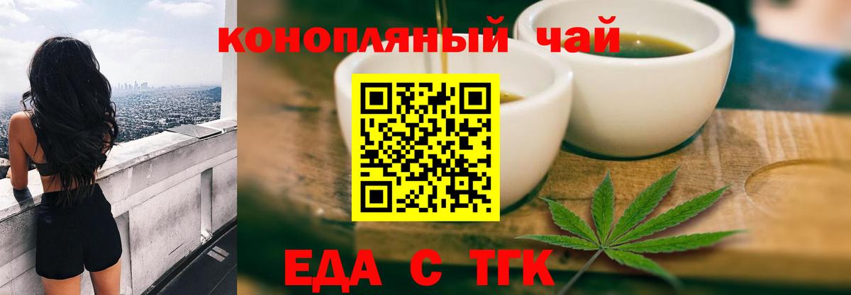 Ахтубинск  Печенье с ТГК марихуана  Вход с VPN 