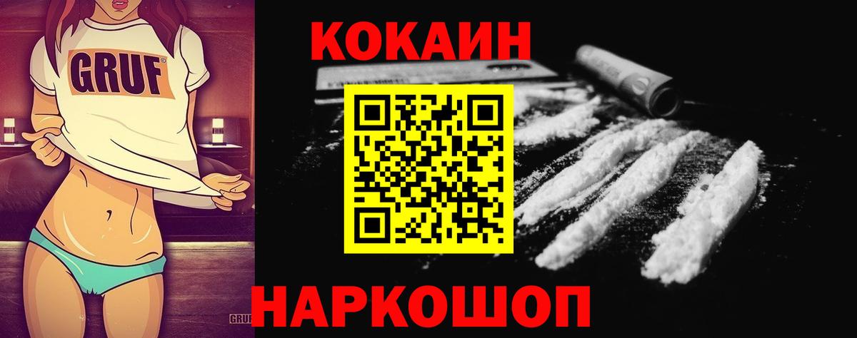 Кокаин Боливия Ахтубинск