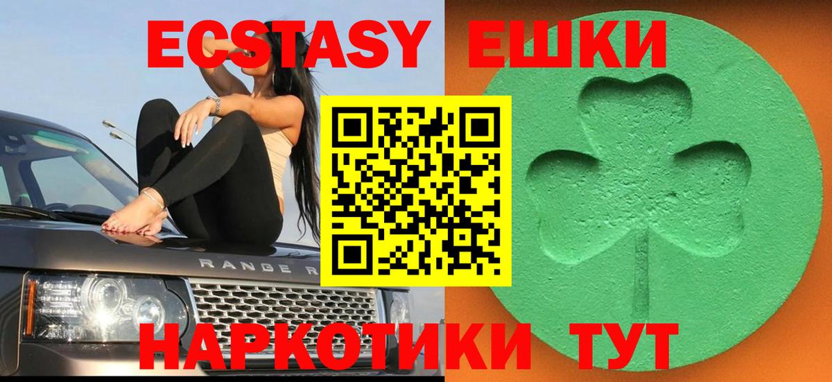 Ecstasy  ЭКСТАЗИ таблы  Вход с VPN    как войти  Ахтубинск  ЭКСТАЗИ таблы 