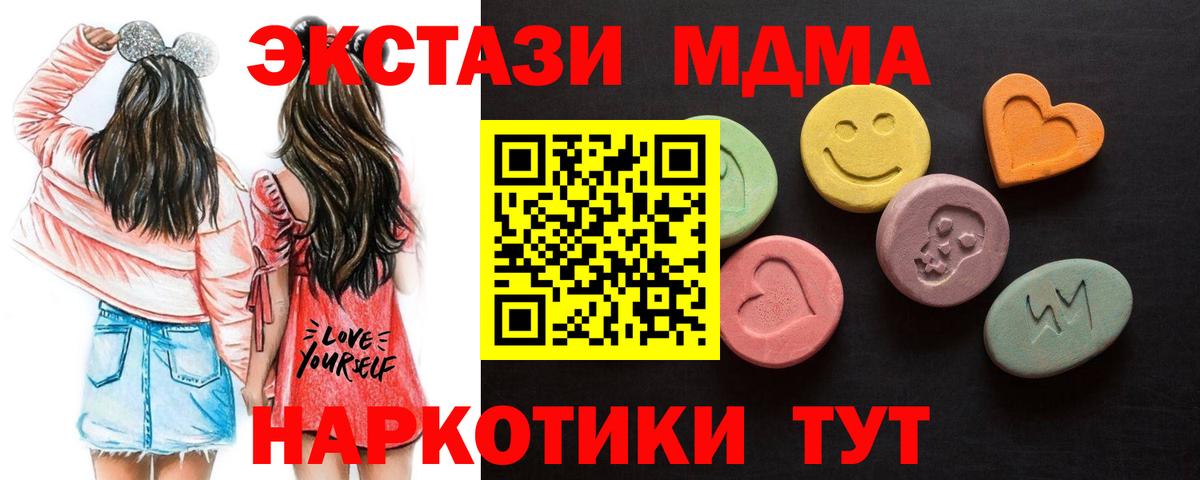 ЭКСТАЗИ 280 MDMA Ахтубинск