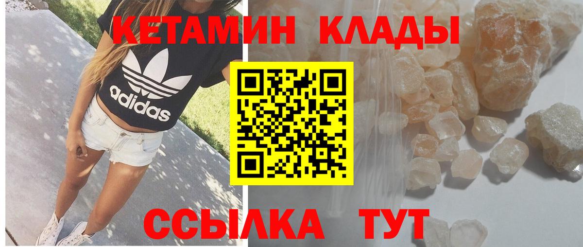 Кетамин VHQ  КЕТАМИН VHQ  Ахтубинск  МЕГА ссылки  Вход с VPN 