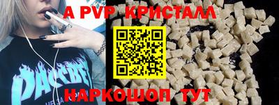 ALPHA-PVP Аша