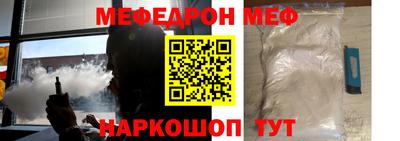 мефедрон VHQ Баксан