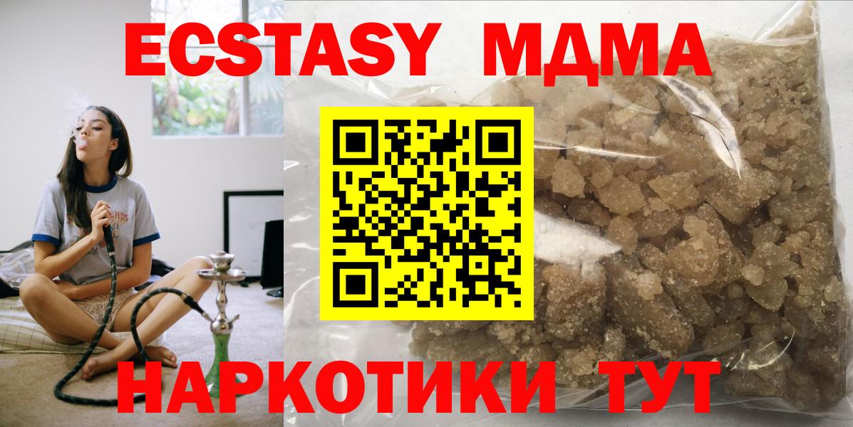 Ахтубинск  МДМА crystal  MDMA Molly  МДМА  Вход с VPN 