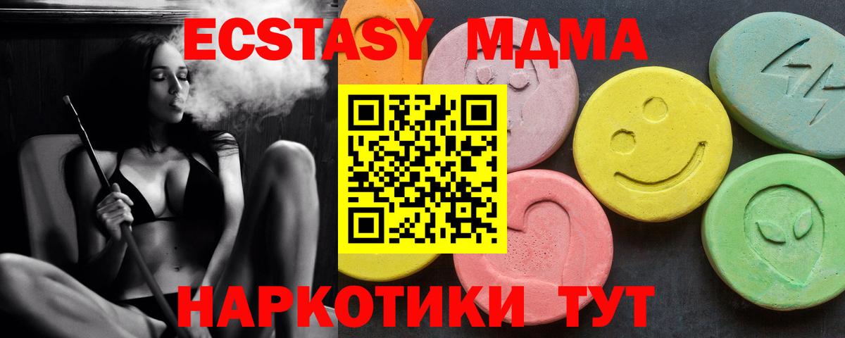 МДМА crystal Ахтубинск
