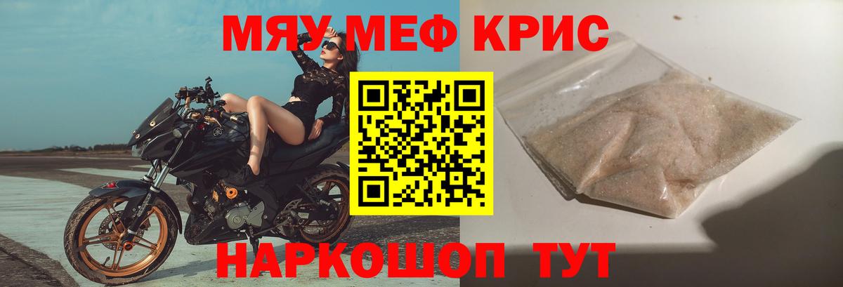 Меф  Ахтубинск