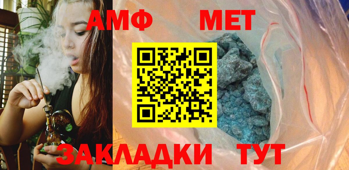 Первитин винт  Первитин винт  Ахтубинск  Вход с VPN 
